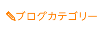 「匠 多賀城整体院」 メニュー3